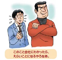 イラスト
