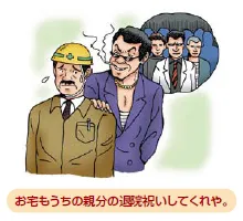 イラスト