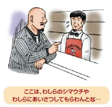 イラスト