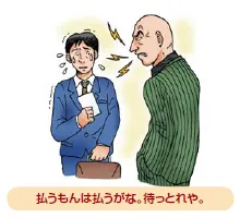 イラスト