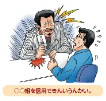 イラスト