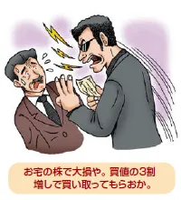 イラスト