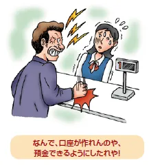 イラスト