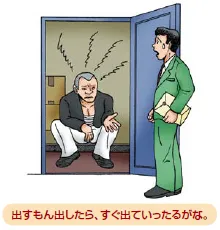 イラスト