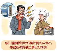 イラスト