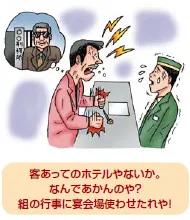 イラスト
