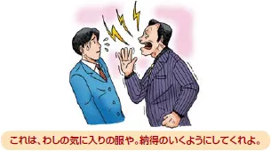 イラスト