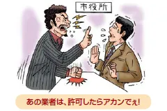 イラスト