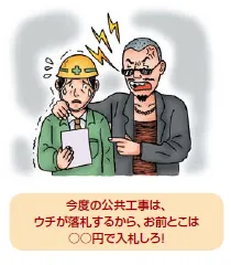 イラスト