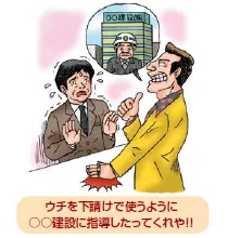 イラスト