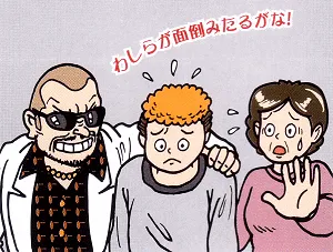 イラスト