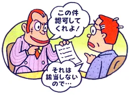 イラスト