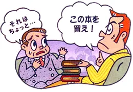 イラスト