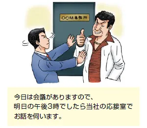 イラスト