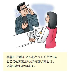 イラスト