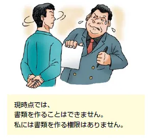 イラスト
