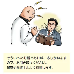 イラスト