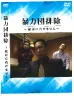 表紙カバー