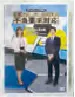 表紙カバー