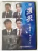 表紙カバー