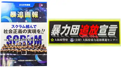 機関誌・マニュアル等の画像