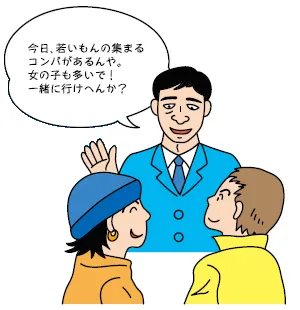 暴力団の特徴画像