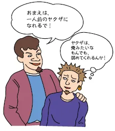 排除活動画像