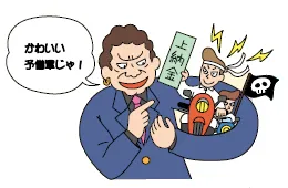 排除活動画像