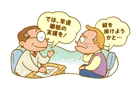 大阪府暴力団離脱者支援対策連絡会画像