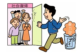 離脱者雇用給付金支給制度画像