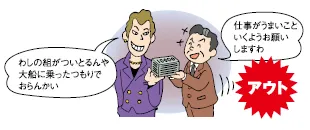 イラスト