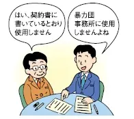 イラスト
